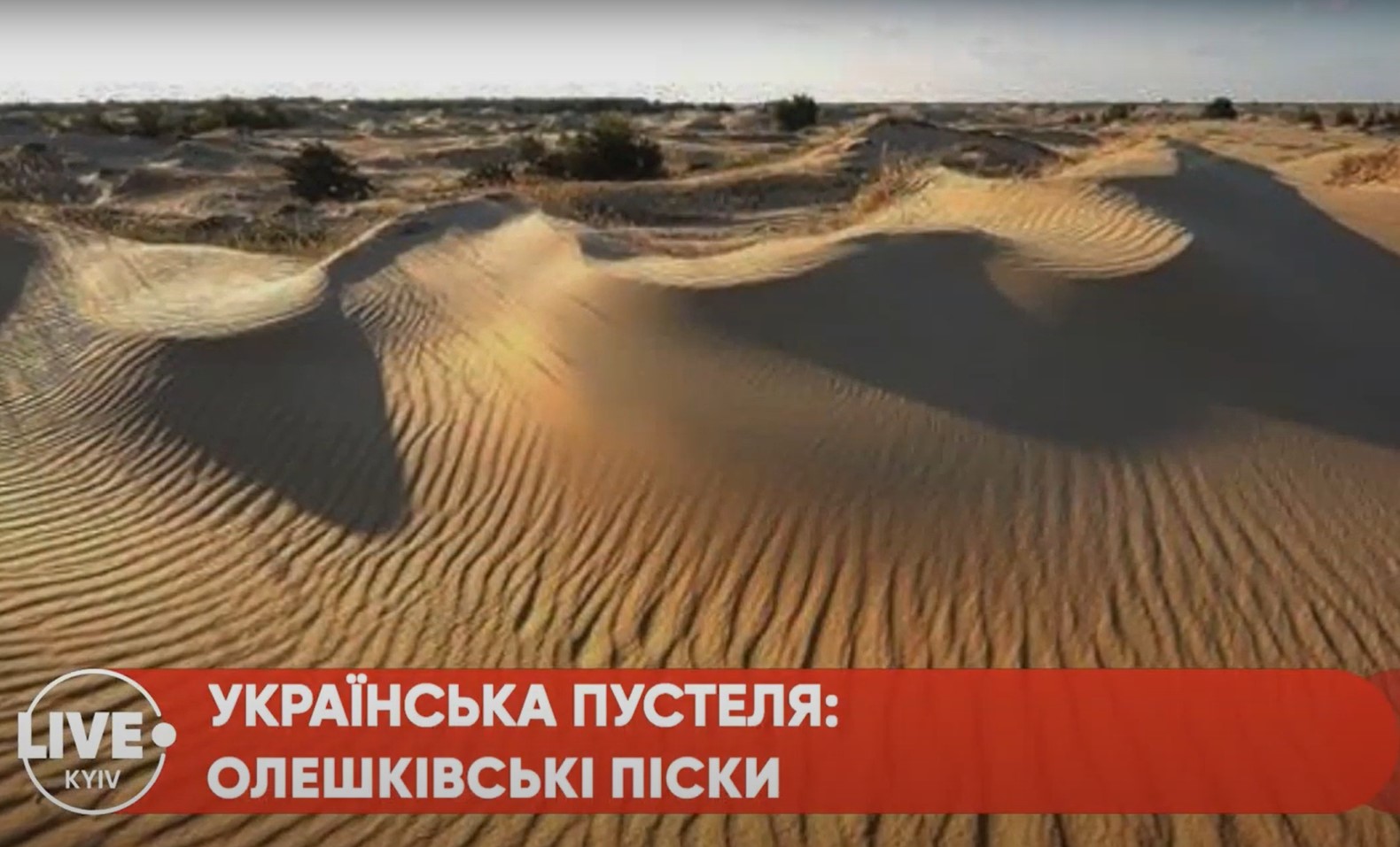 Отдых в Украине: 7 идей для путешествия этим летом (фото)